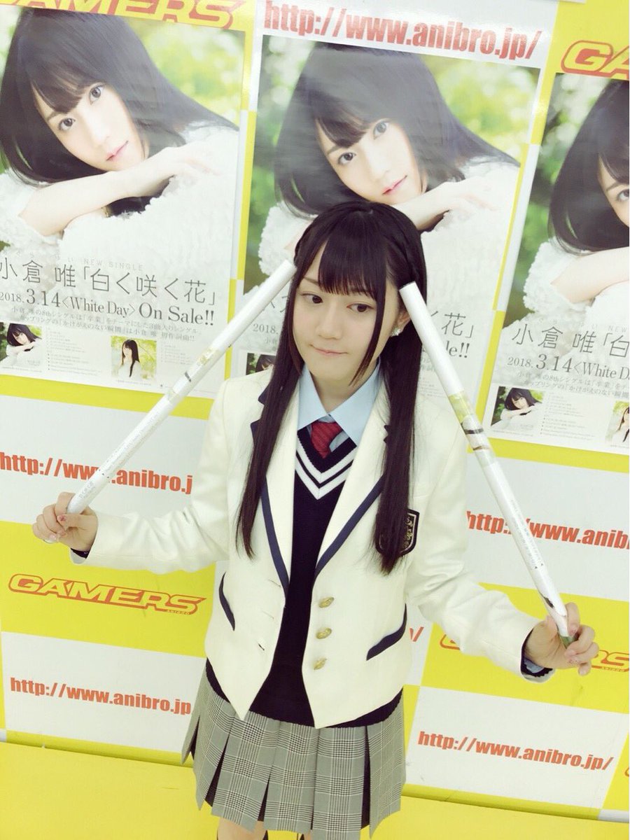 小倉 唯 Official 在 Twitter 上 白く咲く花 ポスターお渡し会 ゲーマーズ大阪さんありがとうございました 唯 T Co Pvv86dyvnl Twitter