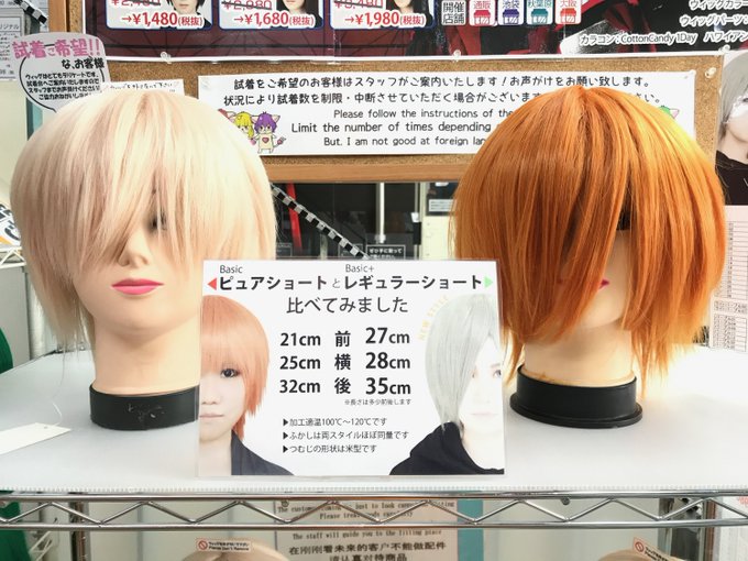 アシストウィッグ大阪日本橋店 15周年祭開催中 Assistwig Osaka 18年04月 Twilog アシストウィッグ大阪日本橋店 15周年祭開催中 Assistwig Osaka 18年04月 Twilog