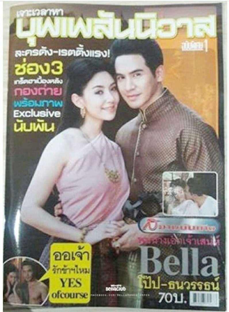 creamwhitenarak's tweet photo. 📣📣💥💥  ออเจ้าาาาาๆ #รับจองงงงงงงงงงงงง &amp; #พร้อมขายหนักมากกกก #พร้อมส่งงงงง
#kullastreemag
#F3Magazine
" บุพเพสันนิวาส "
" ขุนเรือง &amp; ไอ้จ้อย "
#โป๊ปธนวรรธน์
#เบลล่าราณี
 #ปั้นจั่นปรมะ 
#โมสต์ 
#บุพเพสันนิวาส 
#อยุธยาคิ้วท์บอย
🚩🔥 ไม่มีปิดจอง 🔥🚩
👉 สนใจทัก dm มาจ้า 👈 https://t.co/TmNvDsMbSl