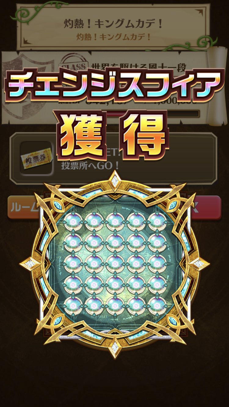 チェンジスフィア Twitter Search Twitter