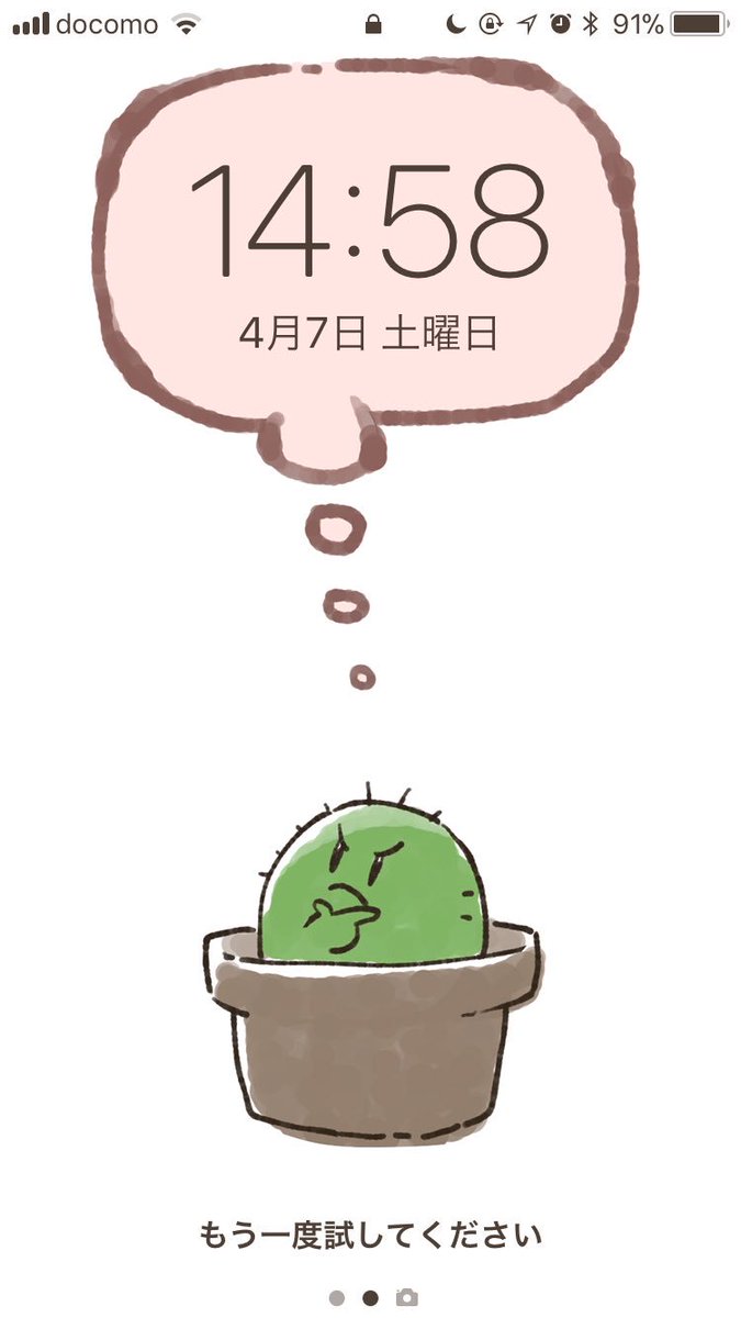 海音おうち ぐちつぼが吹き飛んでいくロック画面と待ち受け画面描いたのでご自由にお使いください