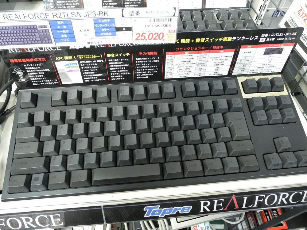 Tsukumo Ex ツクモex 人気で品切れが続いておりましたキーボード Realforce R2tlsa Jp3 Bk 再入荷してます テンキーレス 30g 黒 静音 Apc モデル Tsukumo Ex ツクモex 人気で品切れが続いておりましたキーボード Realforce R2tlsa Jp3 Bk 再入荷してます テンキーレス 30g 黒 静音 Apc モデル