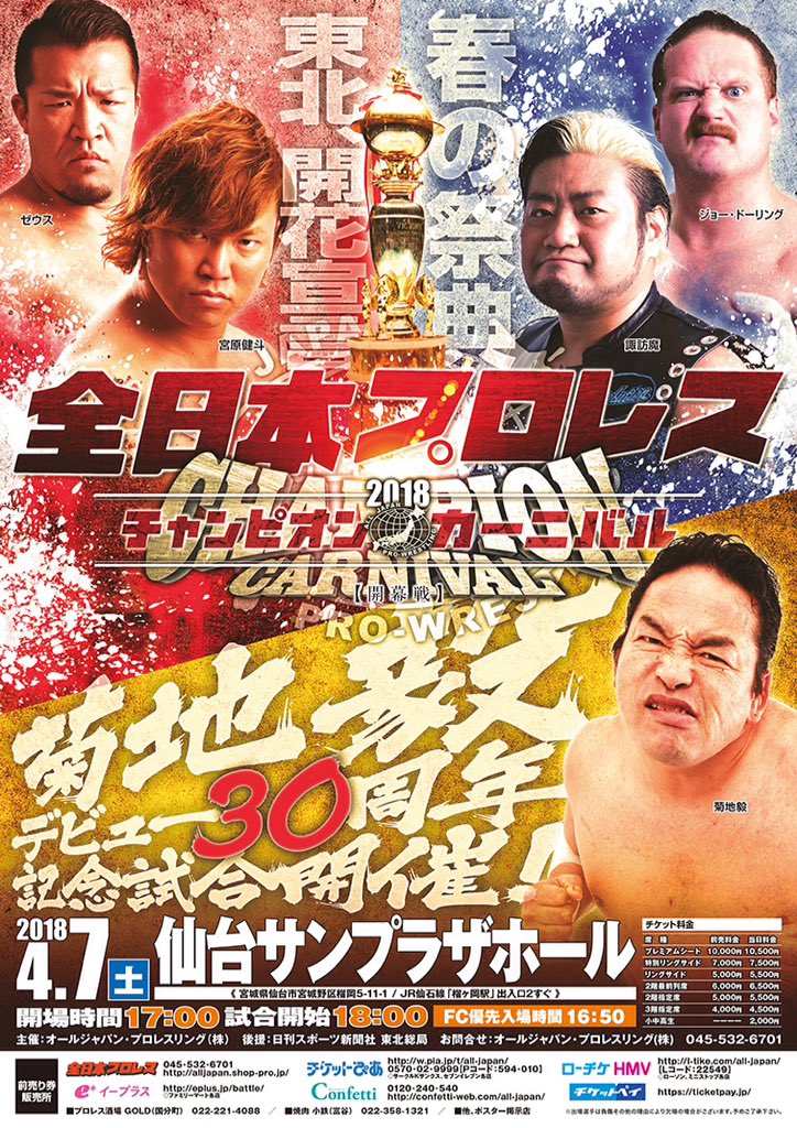 チャンピオンズフェスティバル2017 日本語版 チャンピオンズフェスティバル2017 日本語版 チャンピオンズ