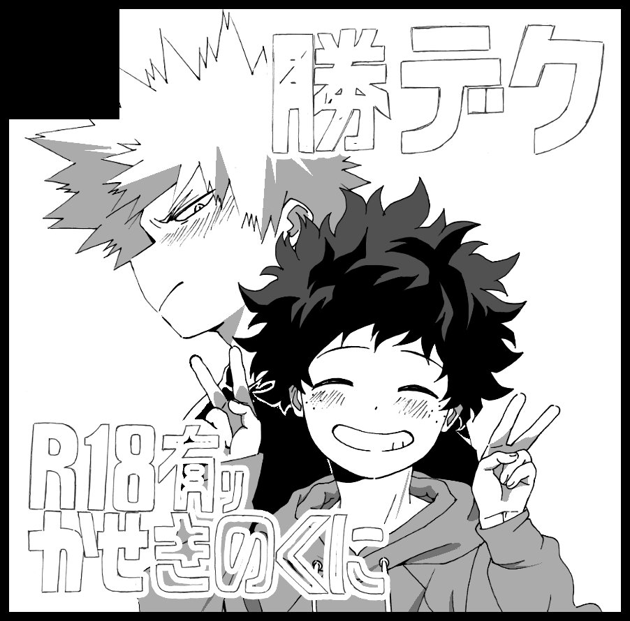 出番12もしこみしたで 