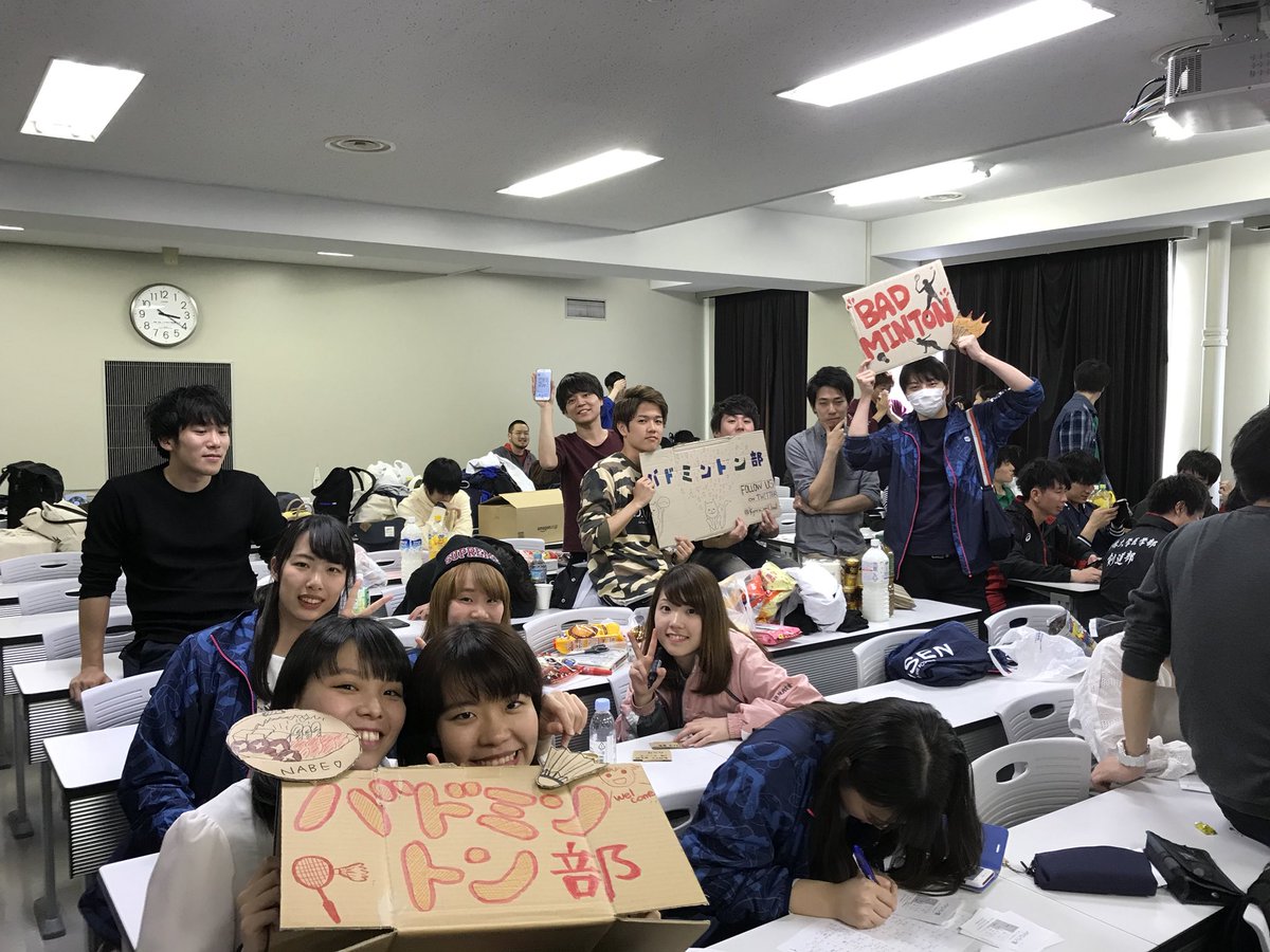 杏林大学医学部バドミントン部 ちなみにバド部のブースは講義棟4階の5講にいます 興味がある人はぜひ来てください 春から 杏林 杏林大学医学部バドミントン部 杏林大学医学部バドミントン部 ちなみにバド部のブースは講義棟4階の5講にいます 興味がある人はぜひ来てください 春から 杏林 杏林大学医学部バドミントン部