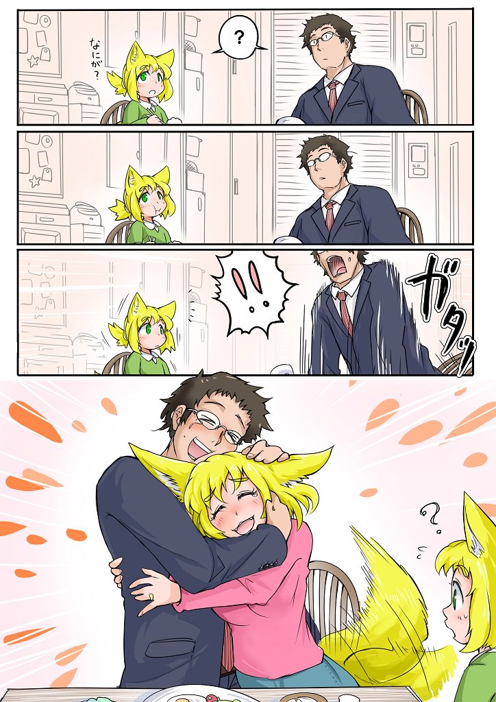 夫が会社を遅刻した理由♪ 