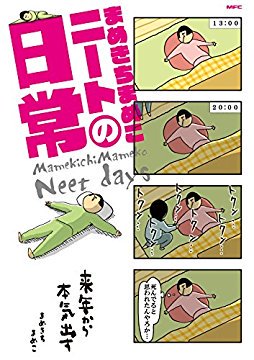 スマート美学 V Twitter おすすめの日常系漫画17選 厳選した作品だけを紹介しました T Co Onliux8y2q 日常系 漫画 マンガ 癒し系漫画 おすすめマンガ おすすめ漫画 T Co Yc7uguomc6 Twitter