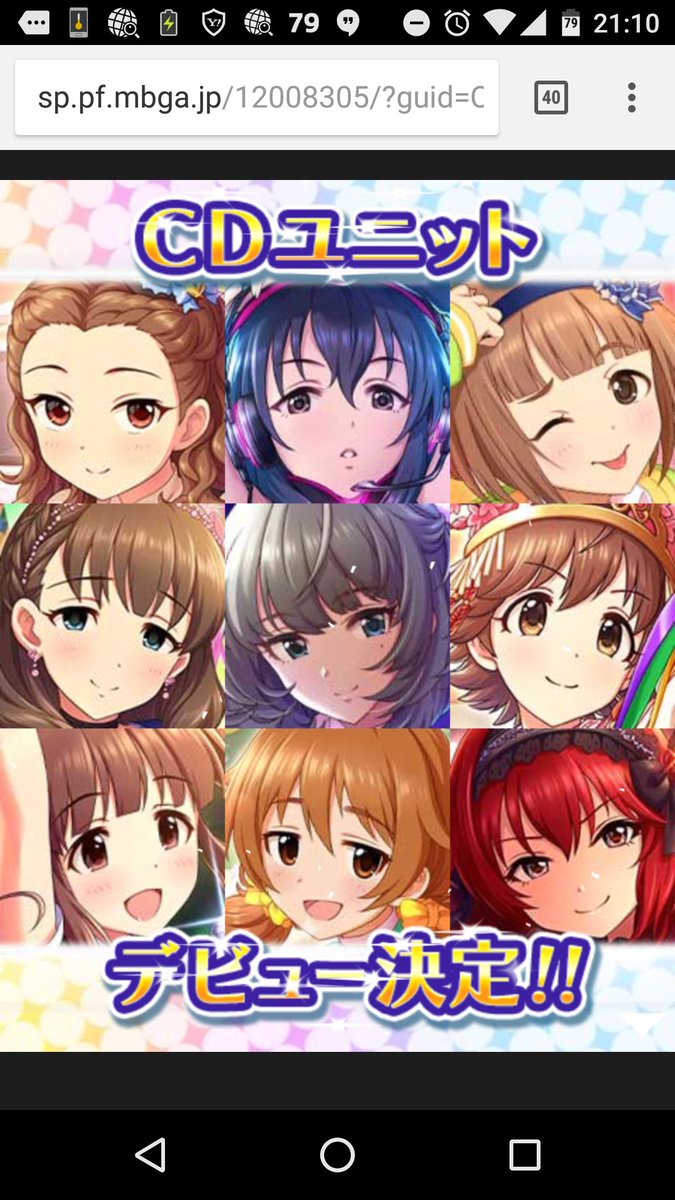 第６回シンデレラガール総選挙