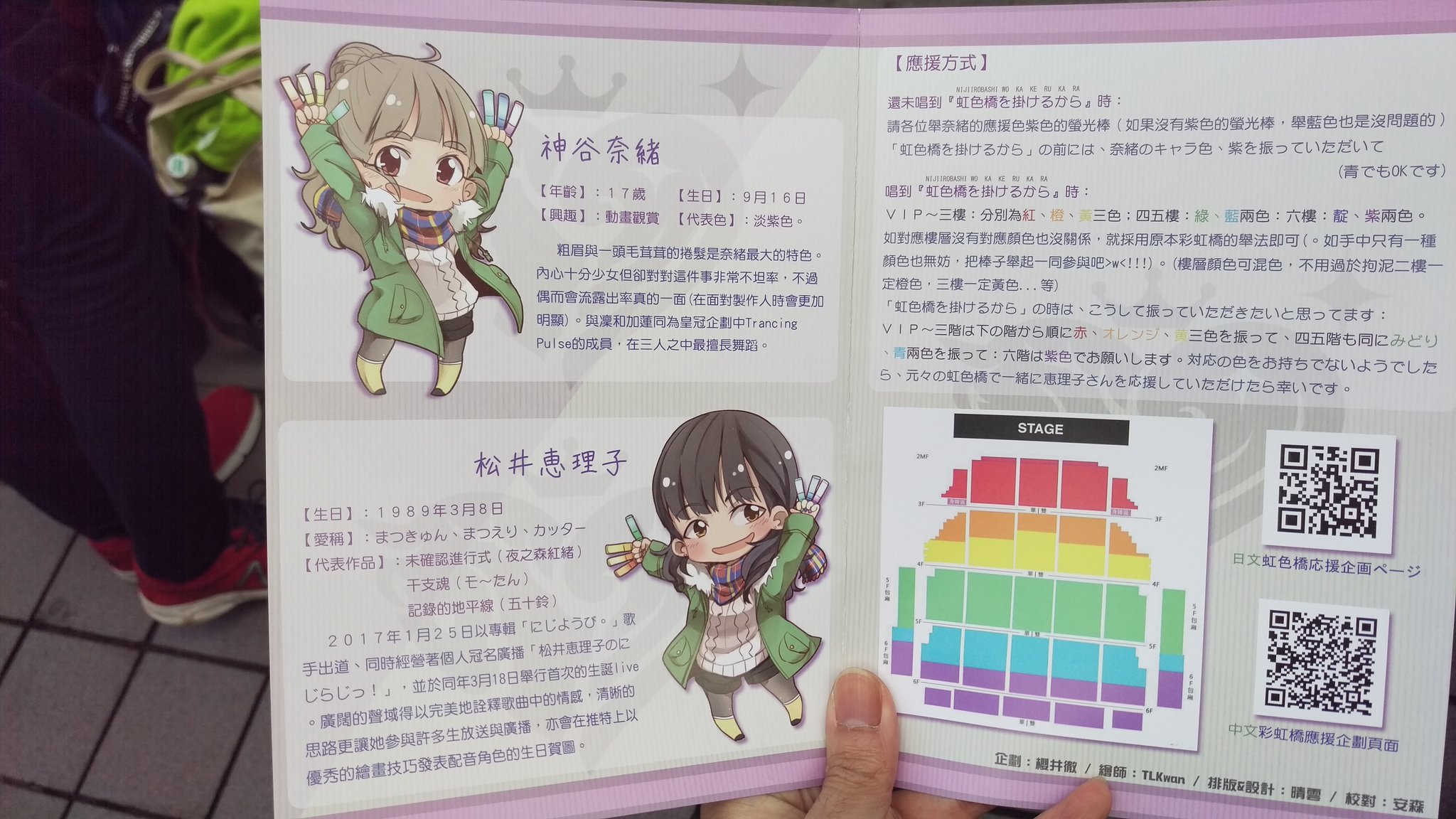 こくとう 現地勢のコール本受け取りました 全力で拡散すべき シンデレラガールズ台湾公演 デレ台湾 デレマス台湾 Imas Cg Tw T Co 1becuedk1m Twitter