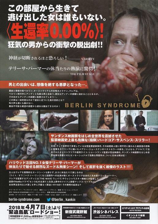 maremarecat's tweet photo. #ベルリン・シンドローム
#berlinsyndrome
@berlin_kankin
@impactfilmindia
2016年 オーストラリア
配給@respect_movie
@musashinokan123
2018.4.7 16:40〜
#CateShortland #TeresaPalmer
#MaxRiemelt #MatthiasHabich
#EmmaBading #ElmiraBahrami https://t.co/rcDFbUtZet