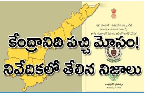 Repalle_IN's tweet photo. @AryaVj_ @ysjagan @PawanKalyan CAG Report #Andhra
ఏపీకి రావాల్సిన నిధుల్లో కోత 
పన్నుల వాటాల్లోనూ మెలికే 

14వ ఆర్థిక సంఘం నిధుల్లోనూ తకరారు 
 ఇలాగైతే రాష్ట్ర ఆర్థిక పరిస్థితి బలహీనమై ,
ప్రమాదంలో పడుతుందని కాగ్‌ హెచ్చరిక
https://t.co/RC2hu89tv0 https://t.co/GsngTv59jC