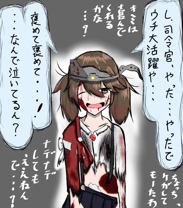 龍驤ちゃんのMVPボイスネタ 