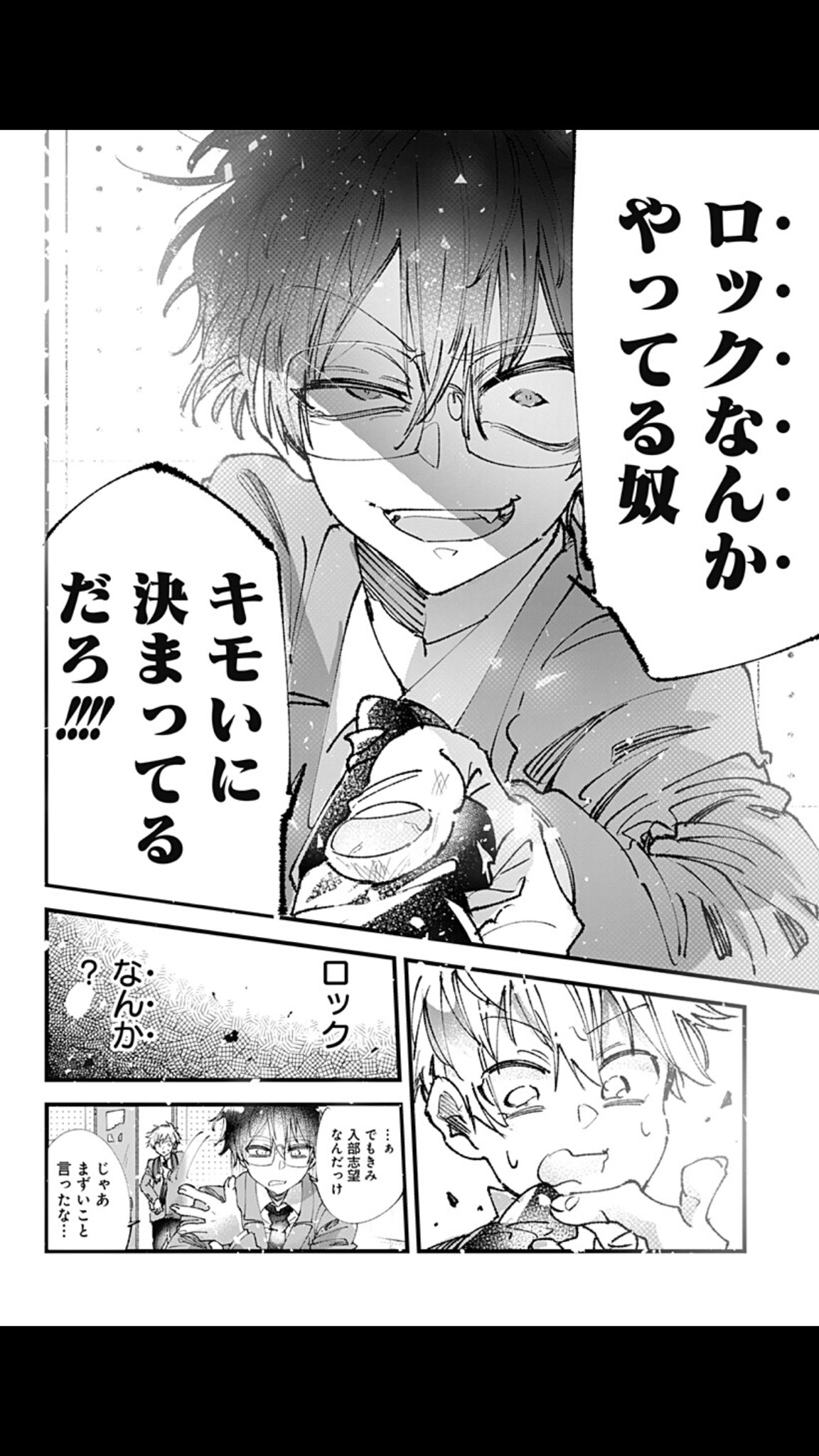 Twitter 上的 少年ジャンプ ジャンプ 更新 新連載 ロッキンユー ２話同時更新 さらに 今なら30コインプレゼント 熱くて鬱屈としたロックな日々が始まるーー T Co Tuueiae7gv コミックス第４巻 絶賛発売中 Route End 更新 生と