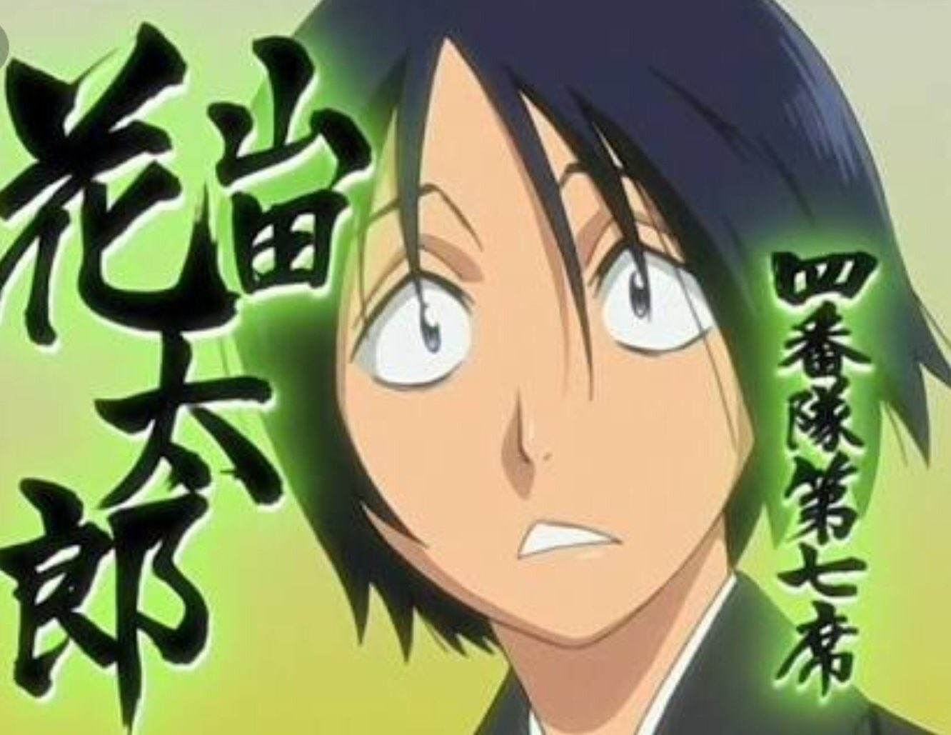 セイラ 実写bleach 山田花太郎役は岡山天音くんでお願いします T Co Q9v3hmgjra Twitter セイラ 実写bleach 山田花太郎役は岡山天音くんでお願いします T Co Q9v3hmgjra Twitter