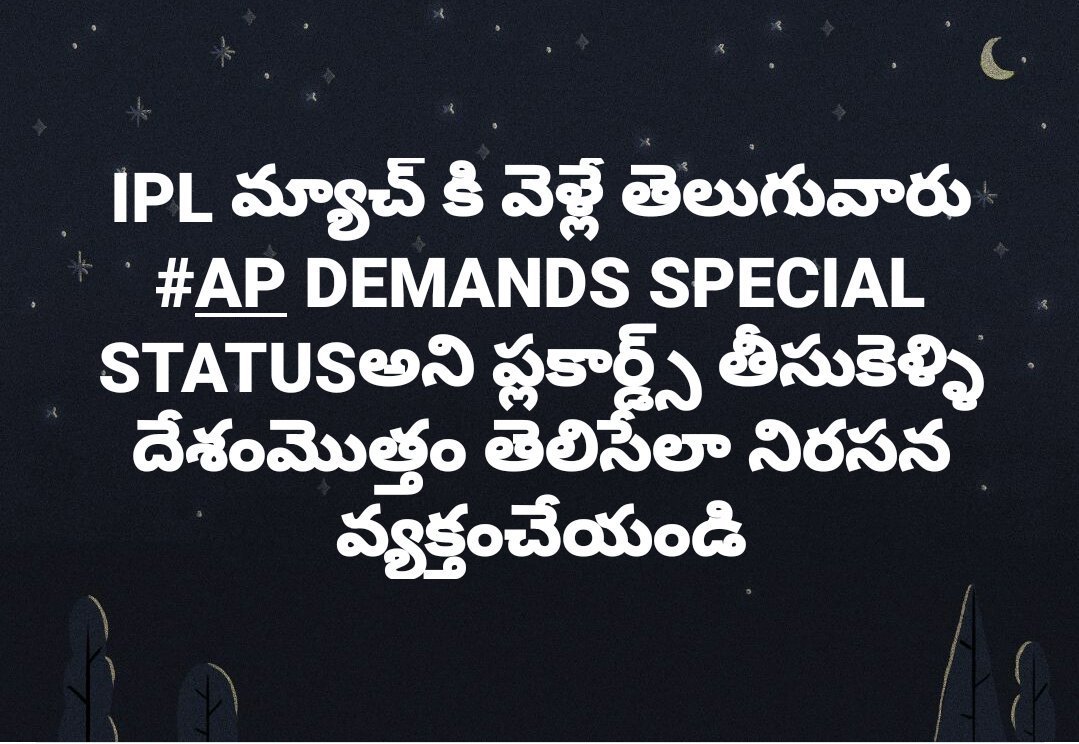 srinuthokasepu's tweet photo. #APDemandsSpecialStatus 
#BoycottBJP 
#BJPCheatedAP 
#bjpantisouth
#TDPFights4Democracy 
@naralokesh @ncbn @RamMNK @JayGalla @tdpbrahmam https://t.co/6qgXKEixSQ