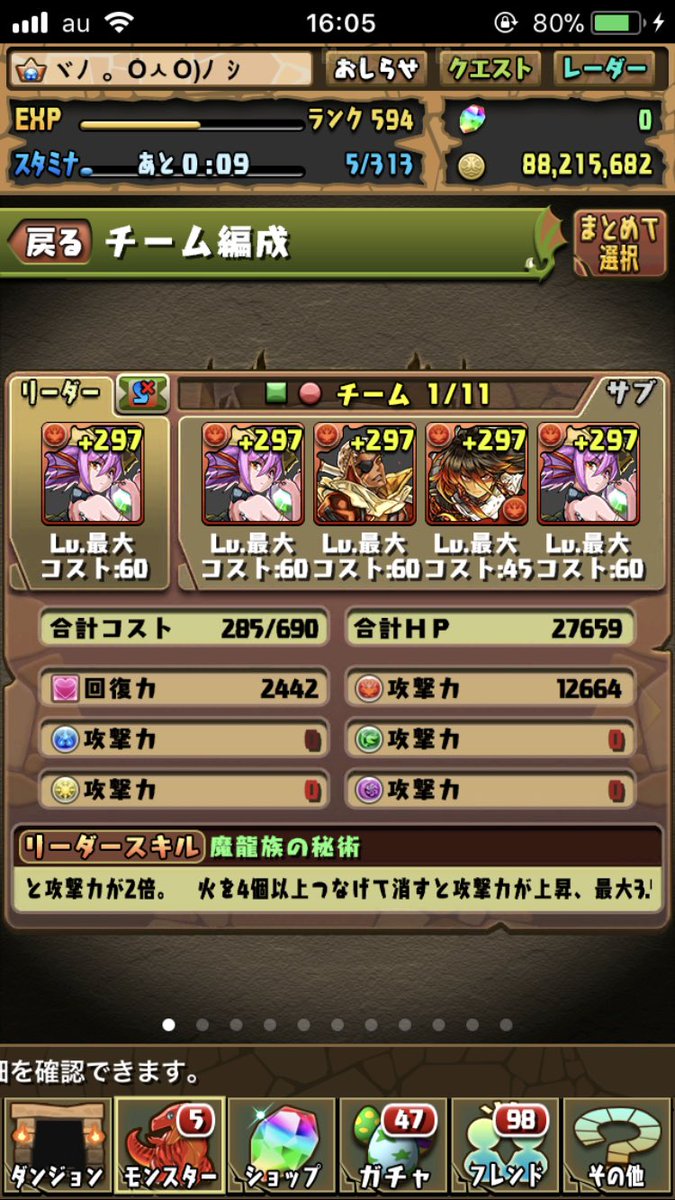 パーティーはこんなもんか…？