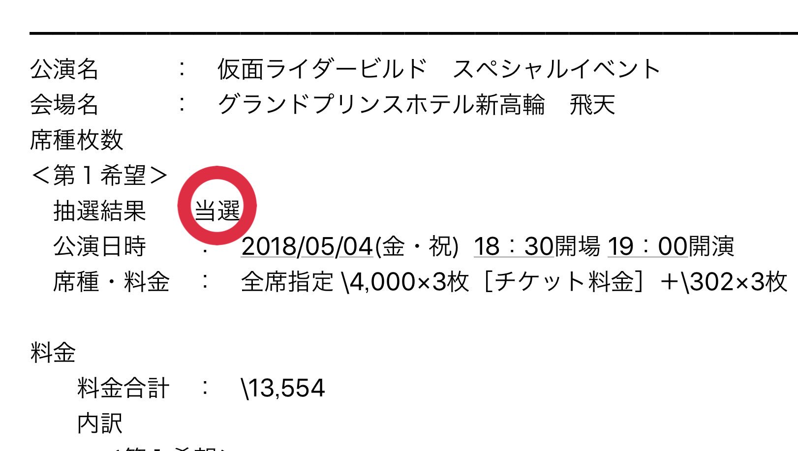 仮面ライダービルドスペシャルイベント Twitter Search Twitter