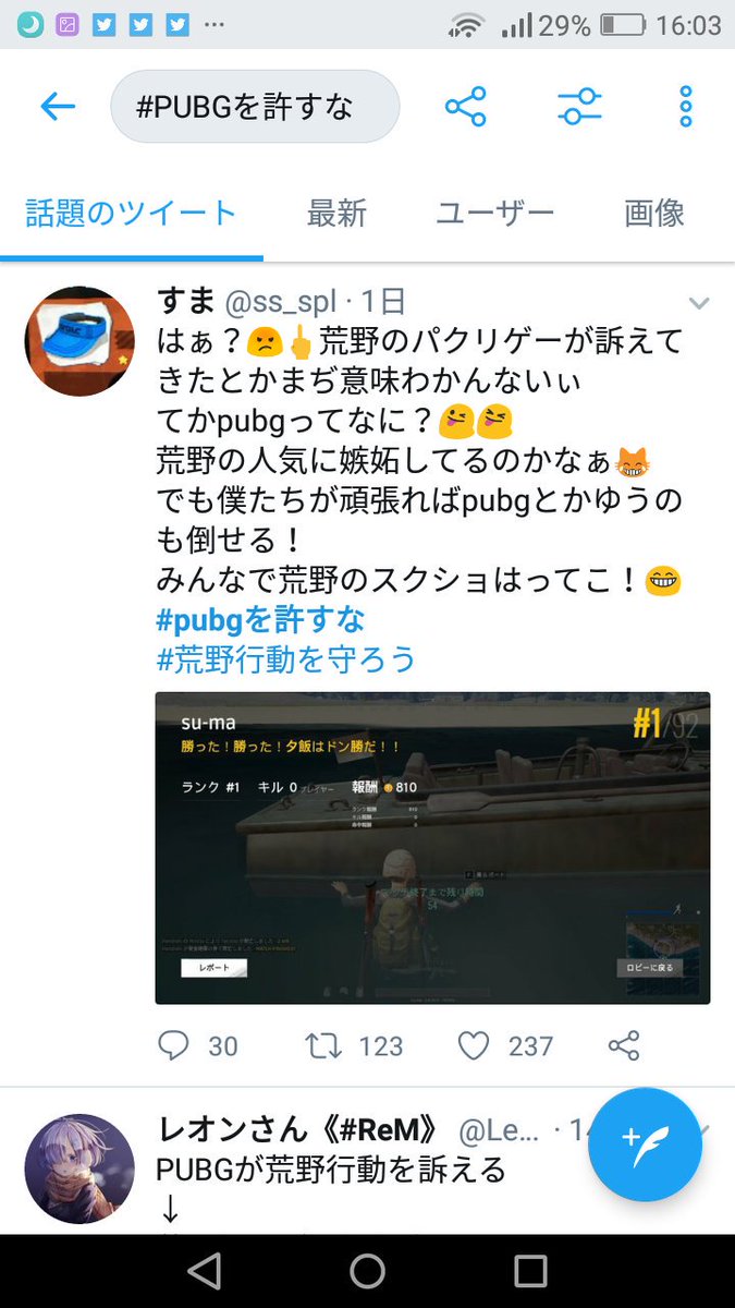 Pubg許すな Twitter પર હ શટ ગ Pubg許すな Twitter પર હ શટ ગ