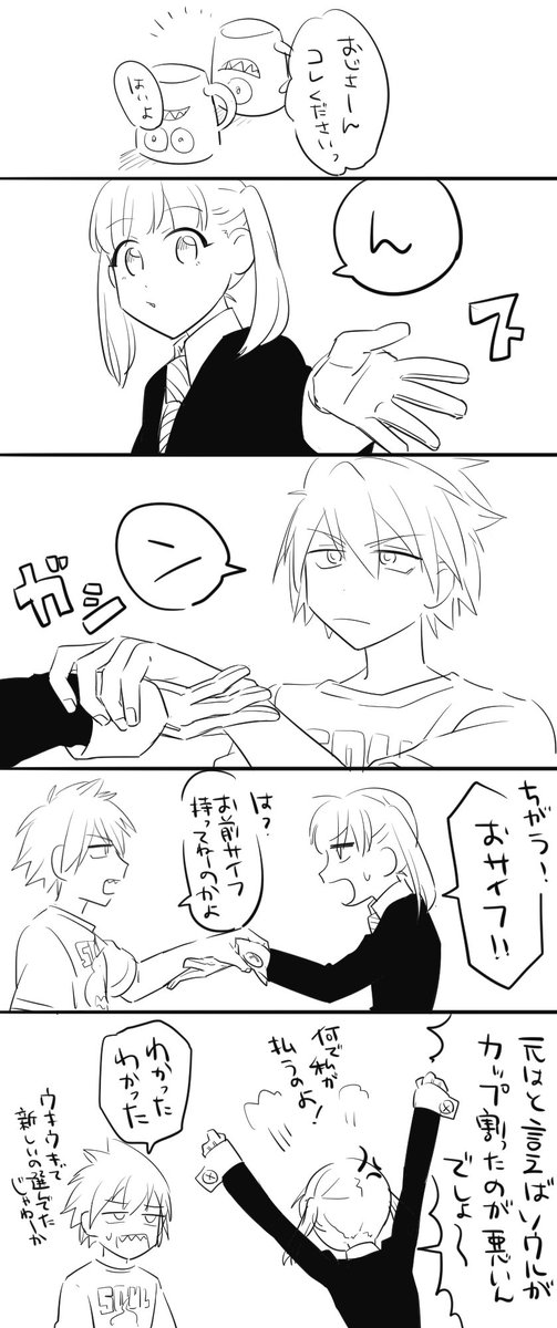 せっかくだからソウマカ10年ぶりに描いてみました いや上げてないだけでたまに描いてるんだ…永遠に推しだから… 