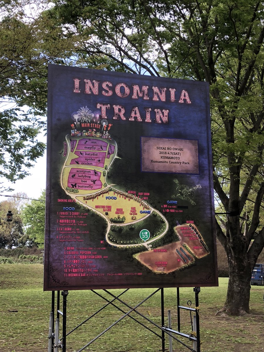 セカオワ 熊本 Twitter Search