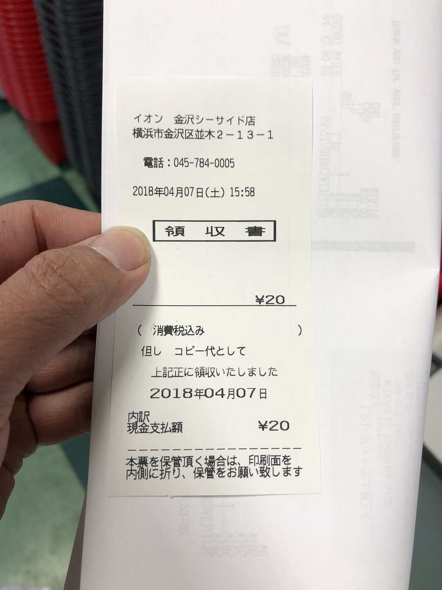 実際にコピーしてレシート発行しても、うん、セブンイレブン風味（）