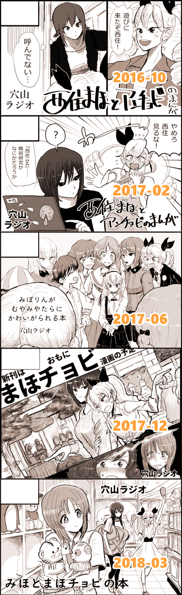 数字は描いた月 たまったら並べる例のやつをやりたかったんですの まほ氏とちよみが皆勤賞でえらい🏆 