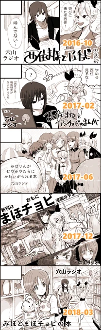 数字は描いた月 たまったら並べる例のやつをやりたかったんですの まほ氏とちよみが皆勤賞でえらい🏆 