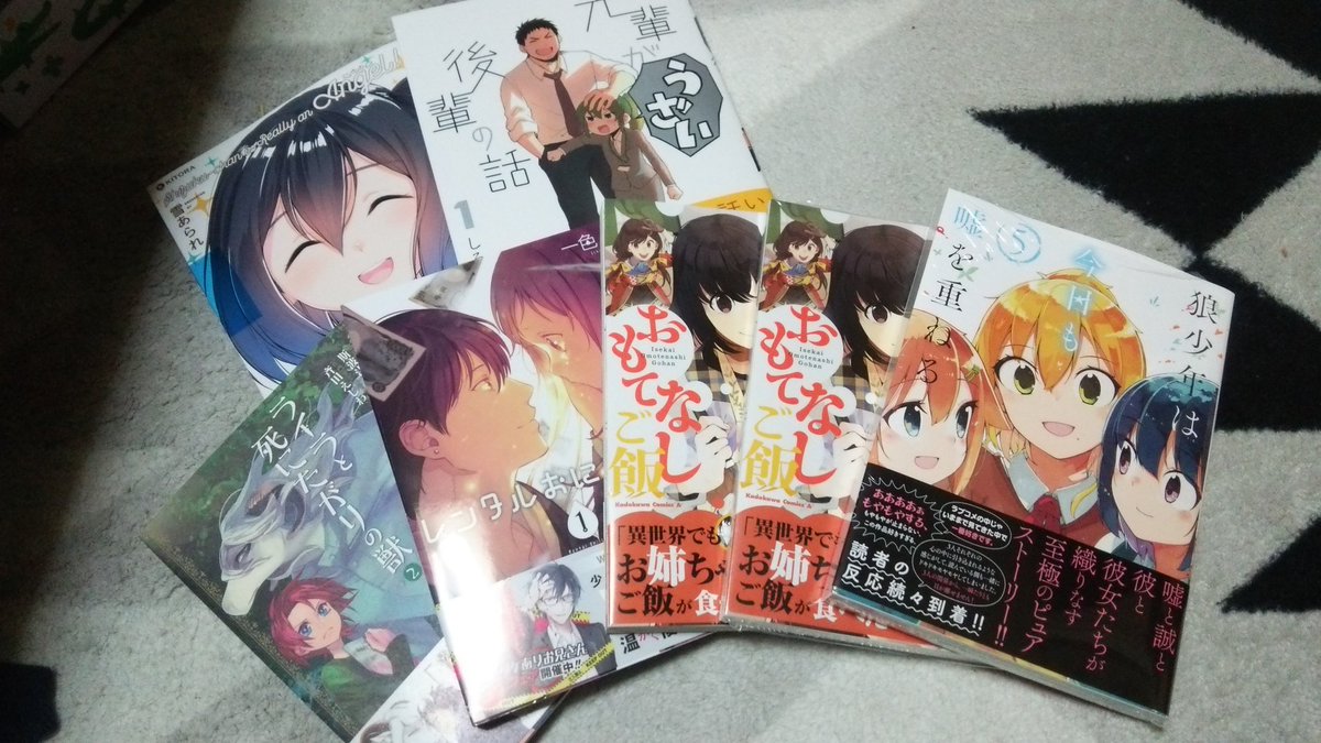 ライラと死にたがりの獣