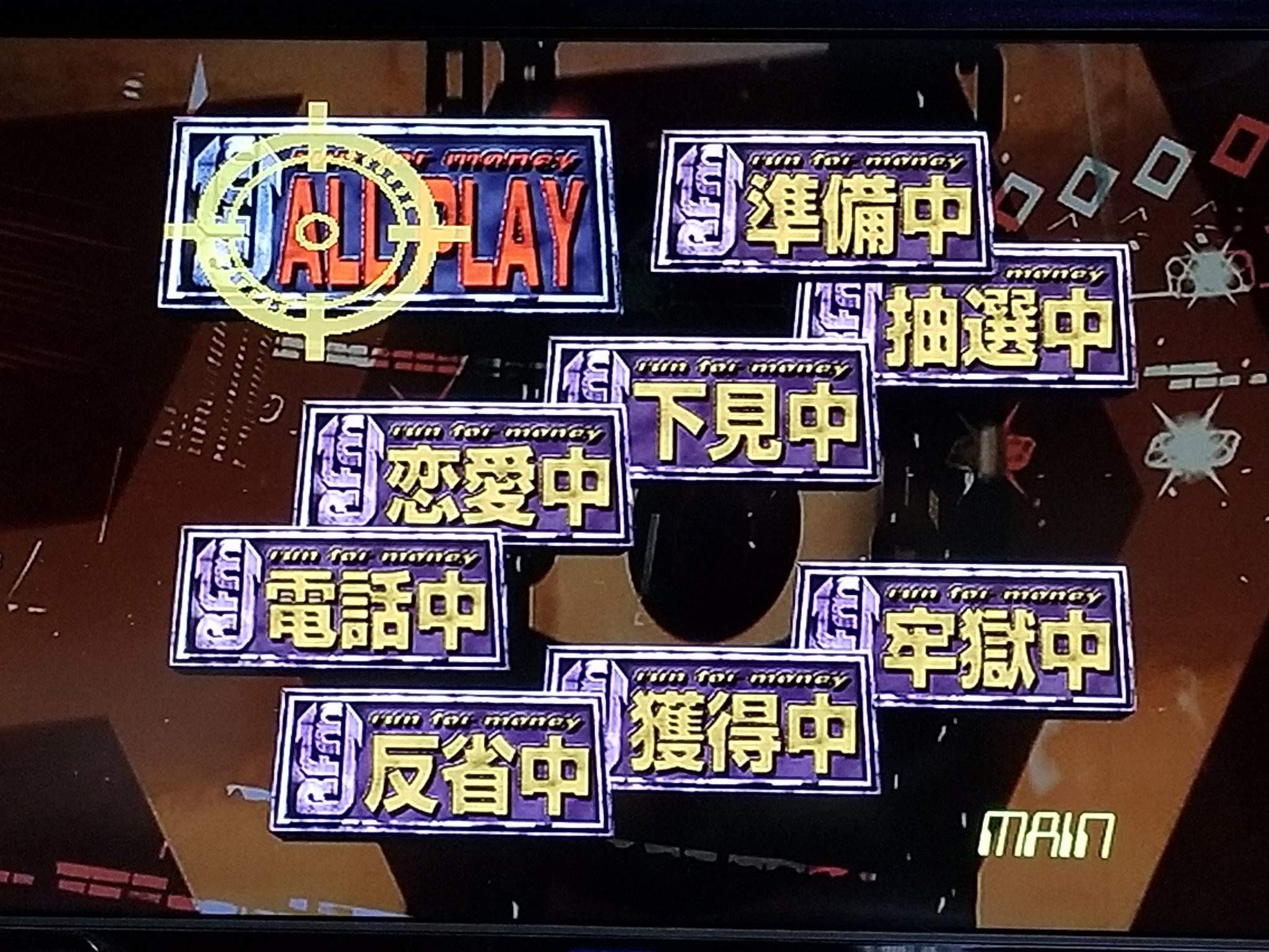 Ths E231 逃走中のdvdってこんな未公開シーンあるんだw T Co Urvu8vosiu Twitter