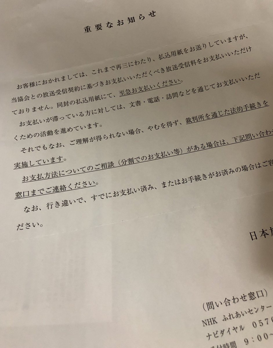トップイメージカタログ 心に強く訴える Nhkふれあいセンター 電話 無視