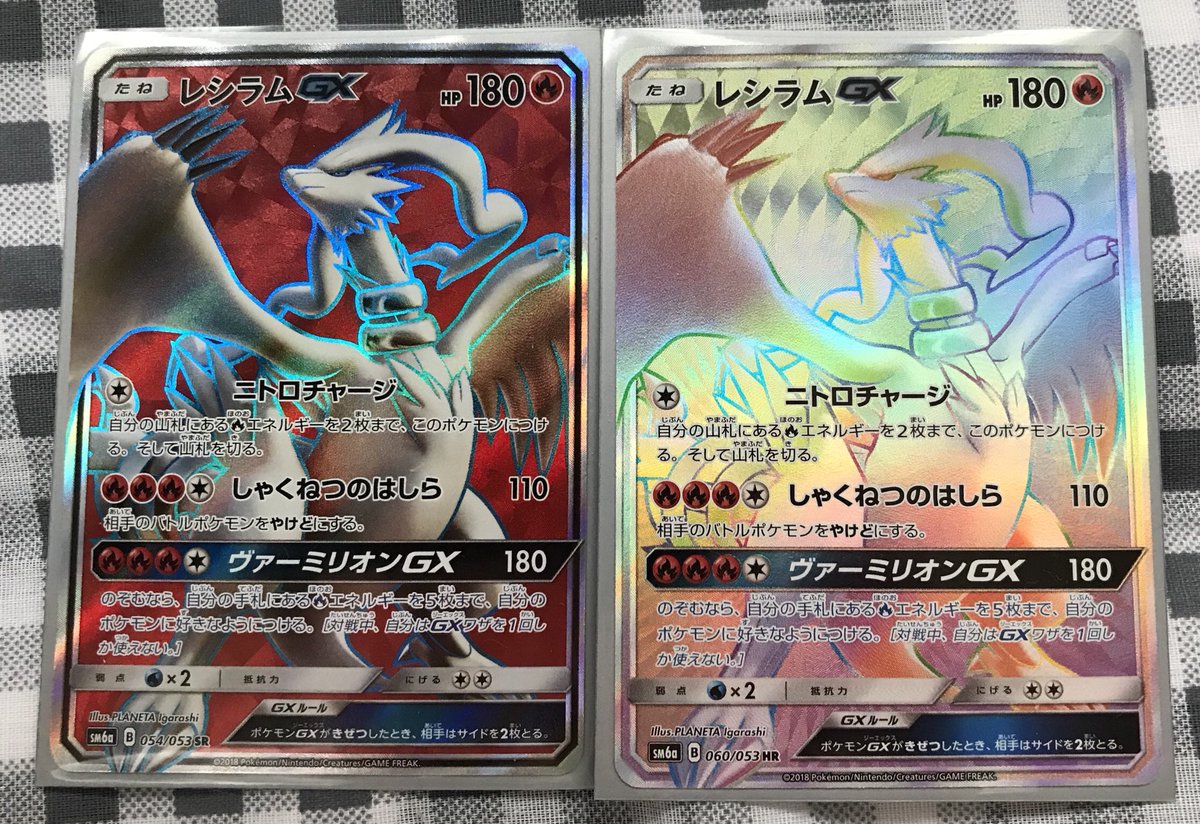 宣伝]2018年4月6日発売のポケモンカードゲーム強化拡張パック