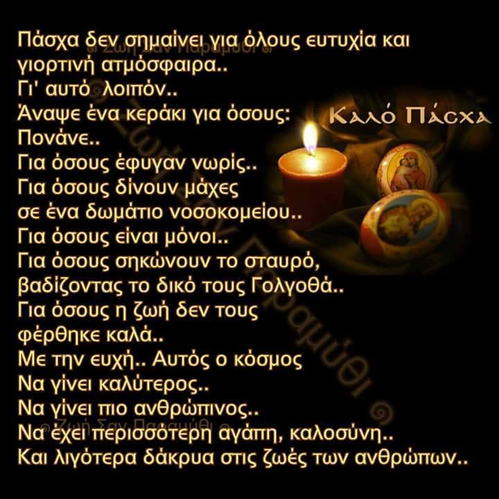 freesizesgr's tweet image. Καλή Ανάσταση, Καλό Πάσχα με υγεία και αγάπη! Μοιράστε αγάπη αγκαλιές και χαμόγελα!