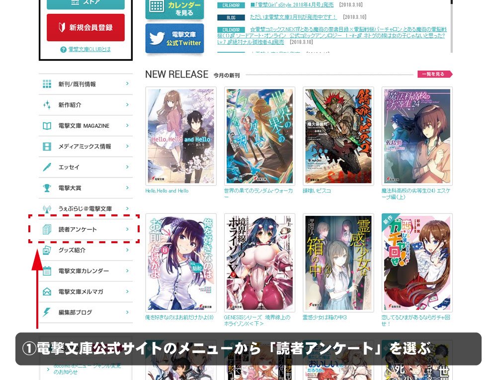 電撃文庫 読者アンケート に答えて 人気作の壁紙をダウンロードしよう 発売後即重版の話題作 魔王学院の不適合者 の壁紙がもらえるのもあとわずかになりました まだダウンロードしていない方は電撃文庫公式ホームページへお急ぎください