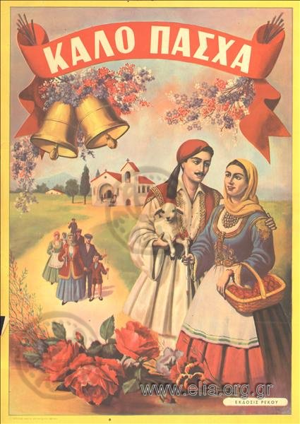 EEAthina's tweet photo. Καλό Πάσχα &amp; Καλή Ανάσταση! 🐇🐤🥚💐

#Easter2018

#photo via @Europeanaeu &amp;  https://t.co/aUYEuOkd7h,gr https://t.co/ey3S9mqbXO