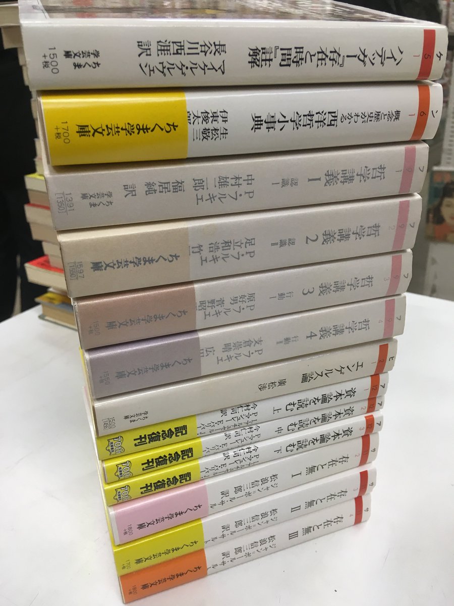 フルキエ『哲学講義』（全4冊）,サルトル『存在と無』,アルチュセール