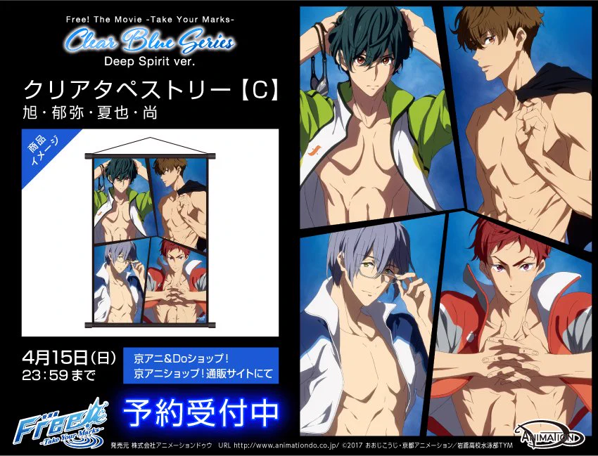 Free! TYM ClearBlue アクリルアートプレート 桐嶋郁弥 椎名旭 Free