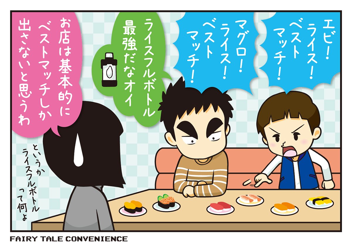 ライスイラスト集