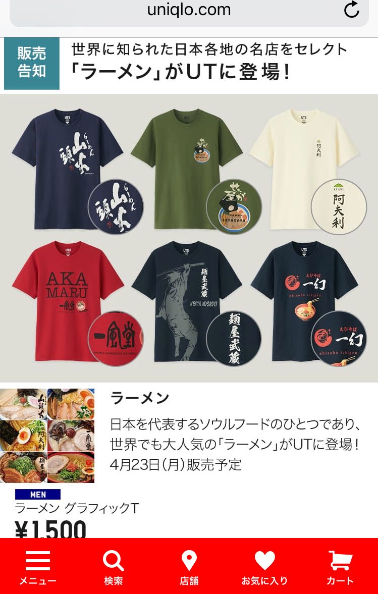 もとこ Hikakin ヒカキンさん ユニクロtシャツ ヒカキンさんや って 思ったくらい熱いです O ドラえもん ラーメン屋 ドラゴンボール 特に村上隆さん特有の花柄マークって 雑草の曲が出てからは Mvのおふたりにしか見えなくて 笑 もとこ Hikakin ヒカキンさん ユニクロtシャツ ヒカキンさんや って 思ったくらい熱いです O ドラえもん ラーメン屋 ドラゴンボール 特に村上隆さん特有の花柄マークって 雑草の曲が出てからは Mvのおふたりにしか見えなくて 笑