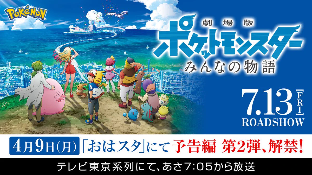 ポケモン公式 on X: 