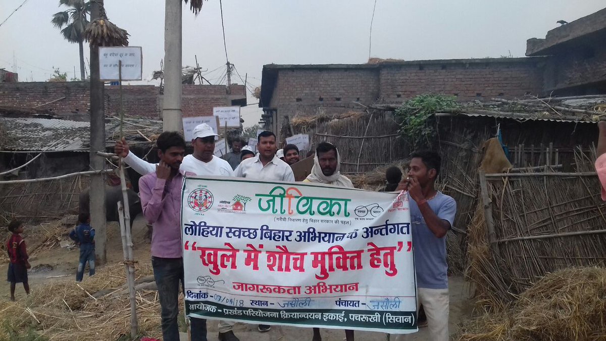 SwachhSiwan's tweet photo. आओ हम सब मिलकर एक स्वच्छ भारत बनाएं एक स्वच्छ बिहार बनाएं और स्वच्छ सिवान बनाएं  जीविका सदस्यों द्वारा जन जागरूकता अभियान पचरूखी प्रखंड में @swachhbharat @LSBA_Bihar #zsbp #SwachhBharat #ChaloChamparan #SatyagrahaSeSwachhagraha https://t.co/RoimxEQH40