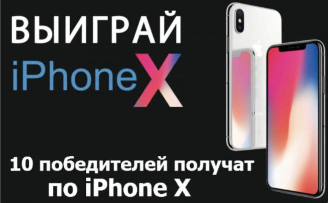 apitrade's tweet image. Конкурс! Раздача 10 iPhone X за рефссылку на Apitrade.pro (Реально работающая "Кнопка Бабло"): goo.gl/VokpTh Спешите участвовать!