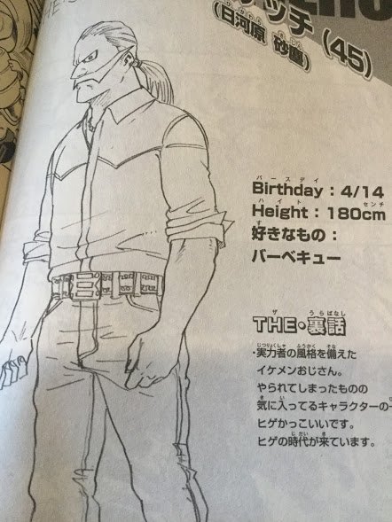 ヒロアカ スナッチの個性や能力まとめ 死亡説や声優についても調査 Selvy