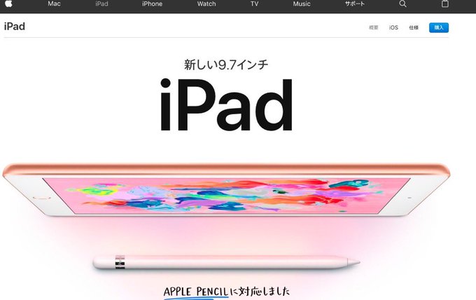第6世代ipadのtwitterイラスト検索結果 古い順