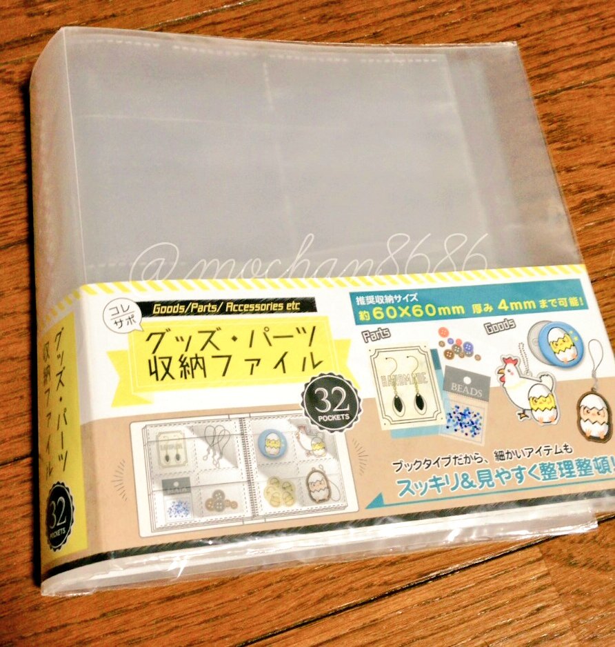 もっちゃん Al Twitter キャンドゥのグッズ収納ファイル 缶バッジや細々したものの収納に便利です 注 アドベンの缶バッジは入りません T Co Xw5eegqr8u Twitter