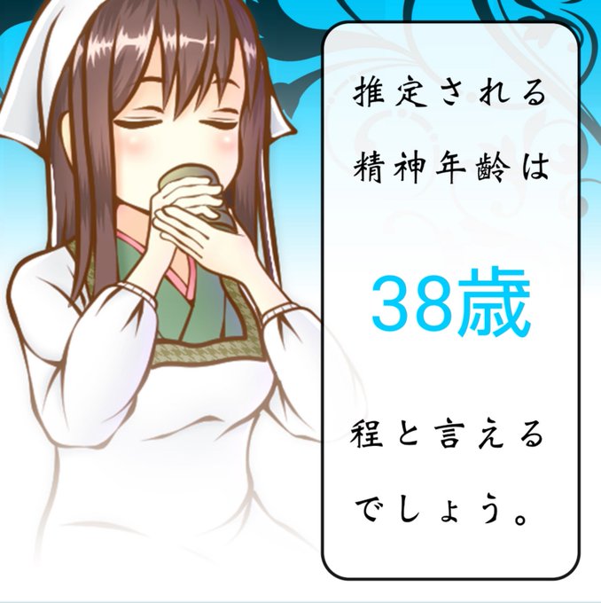精神年齢診断のtwitterイラスト検索結果 古い順 精神年齢診断のtwitterイラスト検索結果 古い順