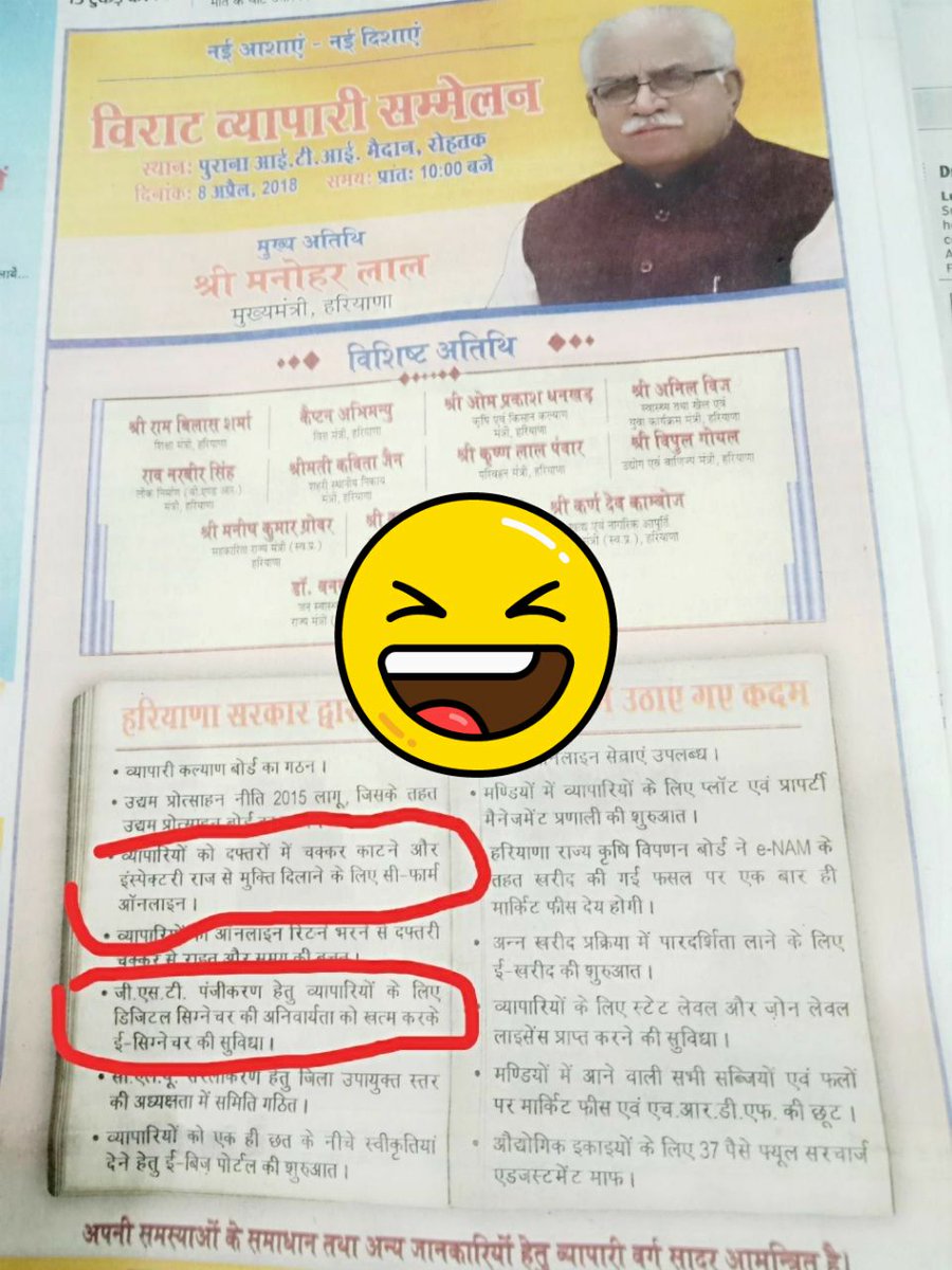 वाह री भाजपा सरकार !!
1. क्या जी एस टी लागू होनें के बाद भी सी फार्म लागू है ।

2. ई वैरिफिकेशन को ई सिग्नेचर भी कहते हैं??? 
क्या सभी व्यापारियों के लिये है वैरिफिकेशन? 
नियम अनुसार जिन व्यापारियों का आडिट होगा है उन्हें डिजिटल सिग्नेचर ही करना होगा ।