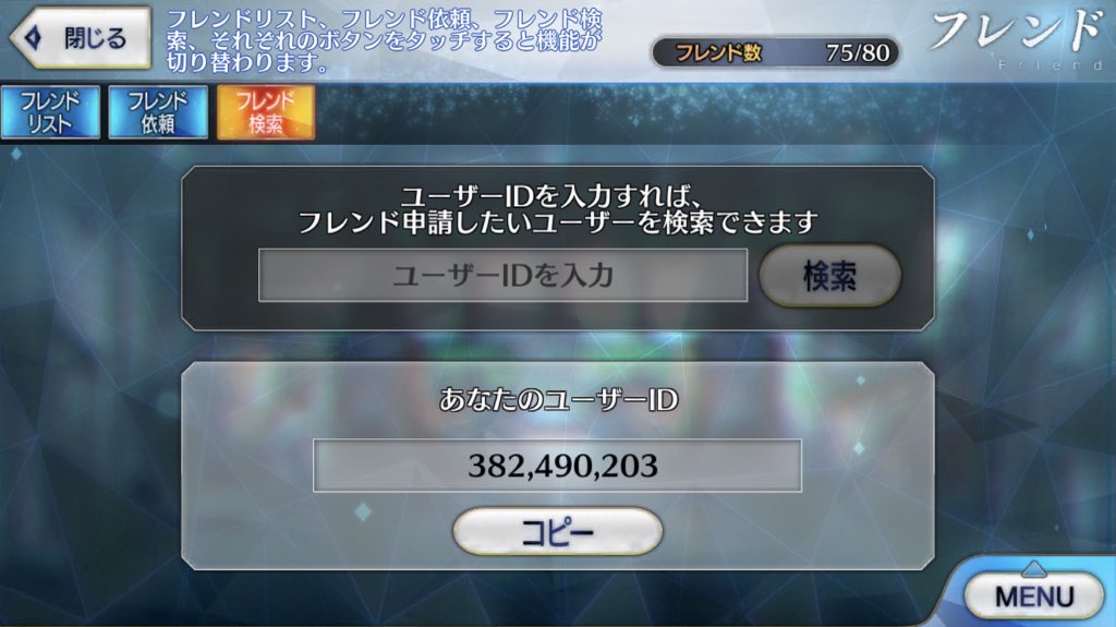 Ruwi346's tweet photo. 拡散頂けると嬉しいです。
5枠フレ募します

モナランチ凸あれば特に条件ないので
独断と偏見で承認します。

Twitter絡んでくださる方のが良いのでその方はマスター名リプください

当方アストルフォ聖杯勢です
BOXで2体目100予定です。

趣味サポですがよろしくお願いします。

#FGOフレンド募�� https://t.co/pQ3VfECmGf