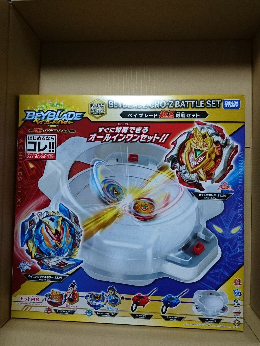 旧ベイブレード関連