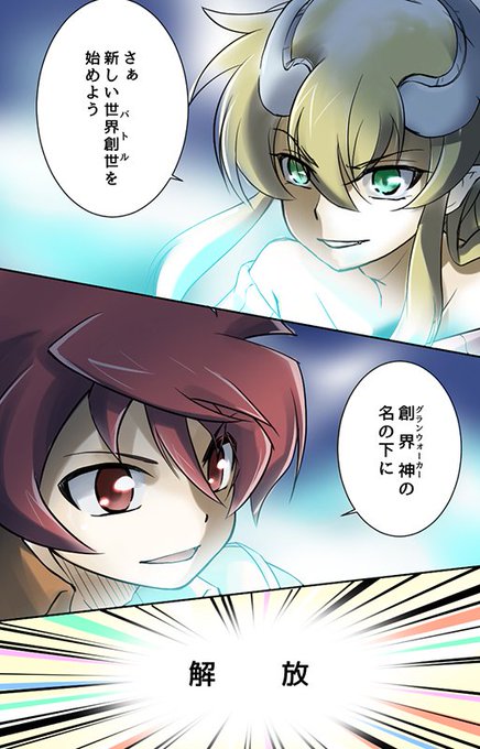 馬神弾のtwitterイラスト検索結果 古い順
