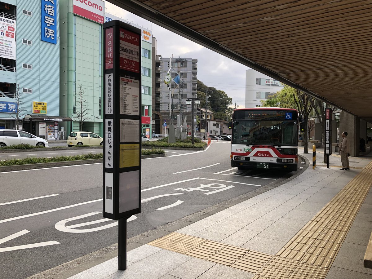 こまさーず A Twitter 東岡崎駅南口バス乗り場はスマートで静かな感じ